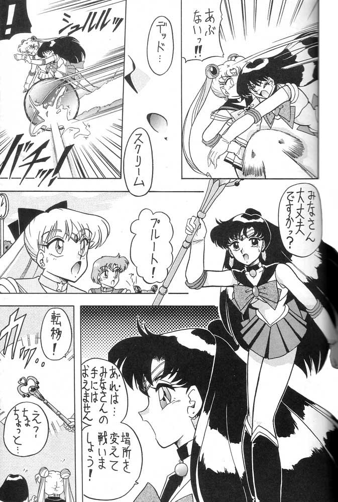 Oshioki Wakusei Musume SCRAMBLE page 34 featuring sailor neptune sailor moon parody - gloves big penis hentai manga - read online free