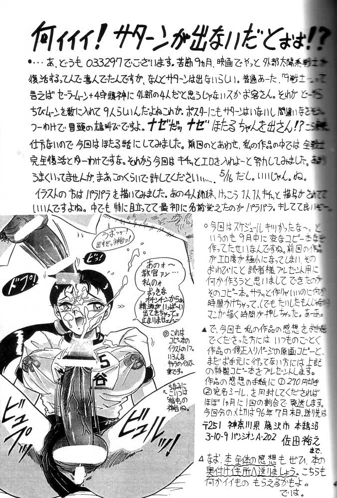 Oshioki Wakusei Musume SCRAMBLE - Page 48