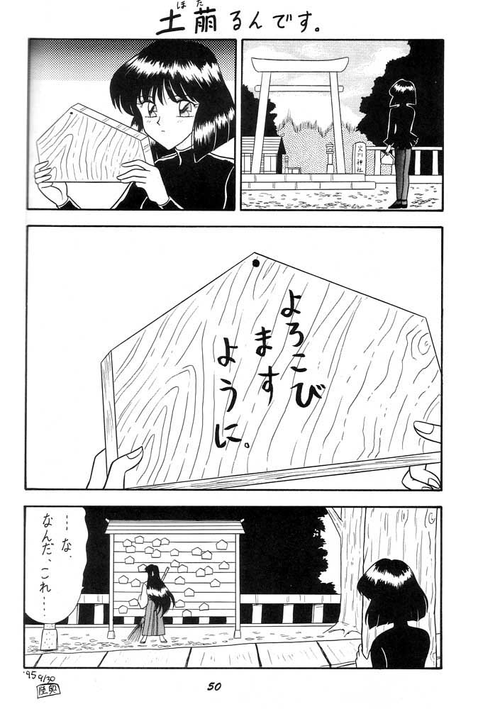 Oshioki Wakusei Musume SCRAMBLE - Page 49