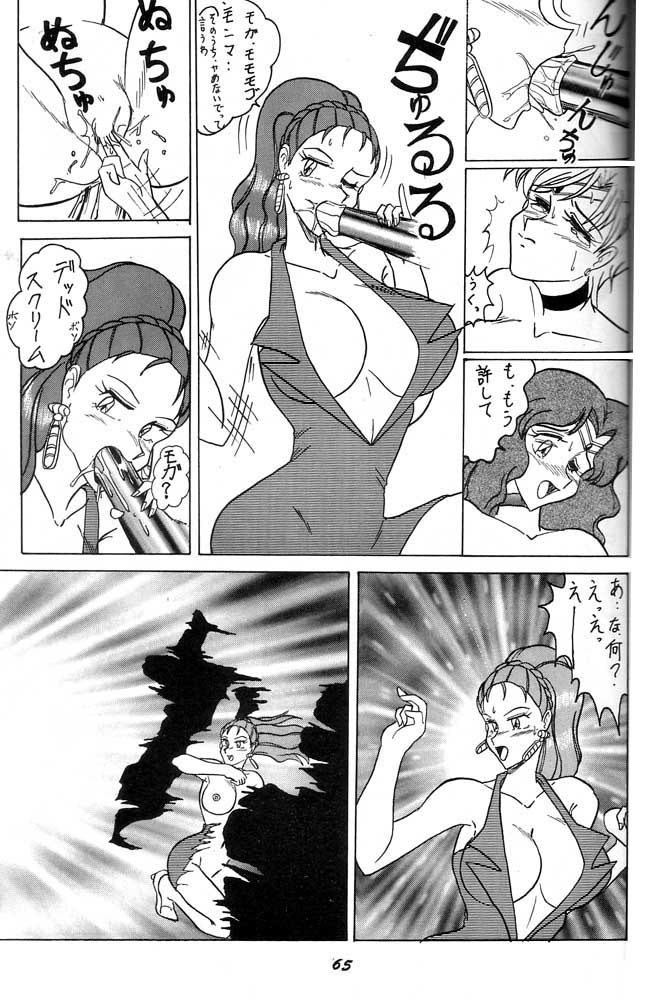Oshioki Wakusei Musume SCRAMBLE - Page 64