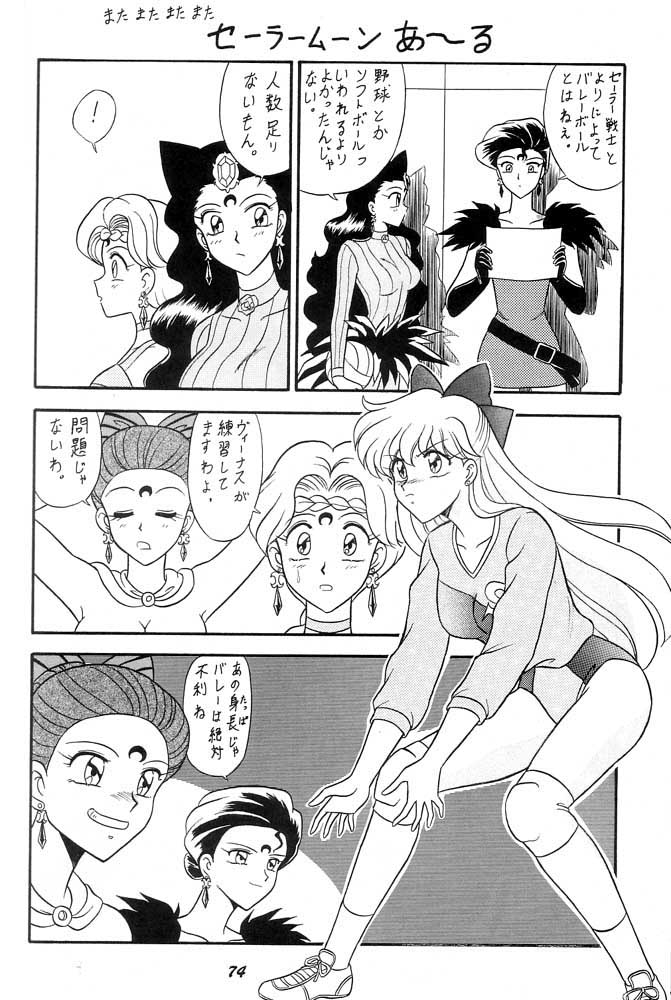 Oshioki Wakusei Musume SCRAMBLE - Page 73