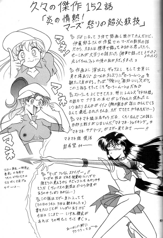Oshioki Wakusei Musume SCRAMBLE page 90 featuring sailor jupiter sailor moon parody - futanari big breasts hentai manga - read online free