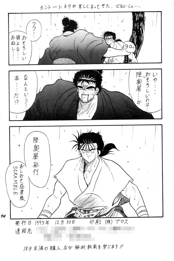 Oshioki Wakusei Musume SCRAMBLE page 93 featuring sailor jupiter sailor moon parody - futanari big breasts hentai manga - read online free