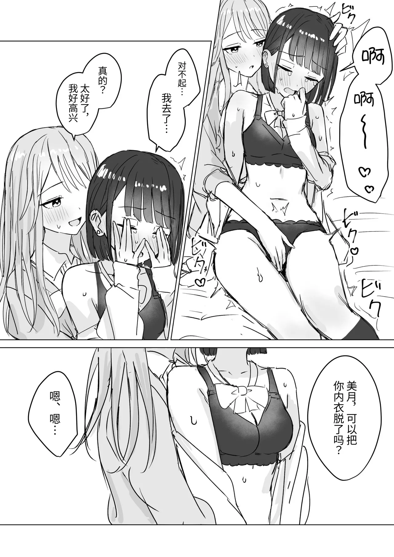 Watashi no Hajimete no Kanojo page 17 original parody - kissing cunnilingus hentai manga - read online free