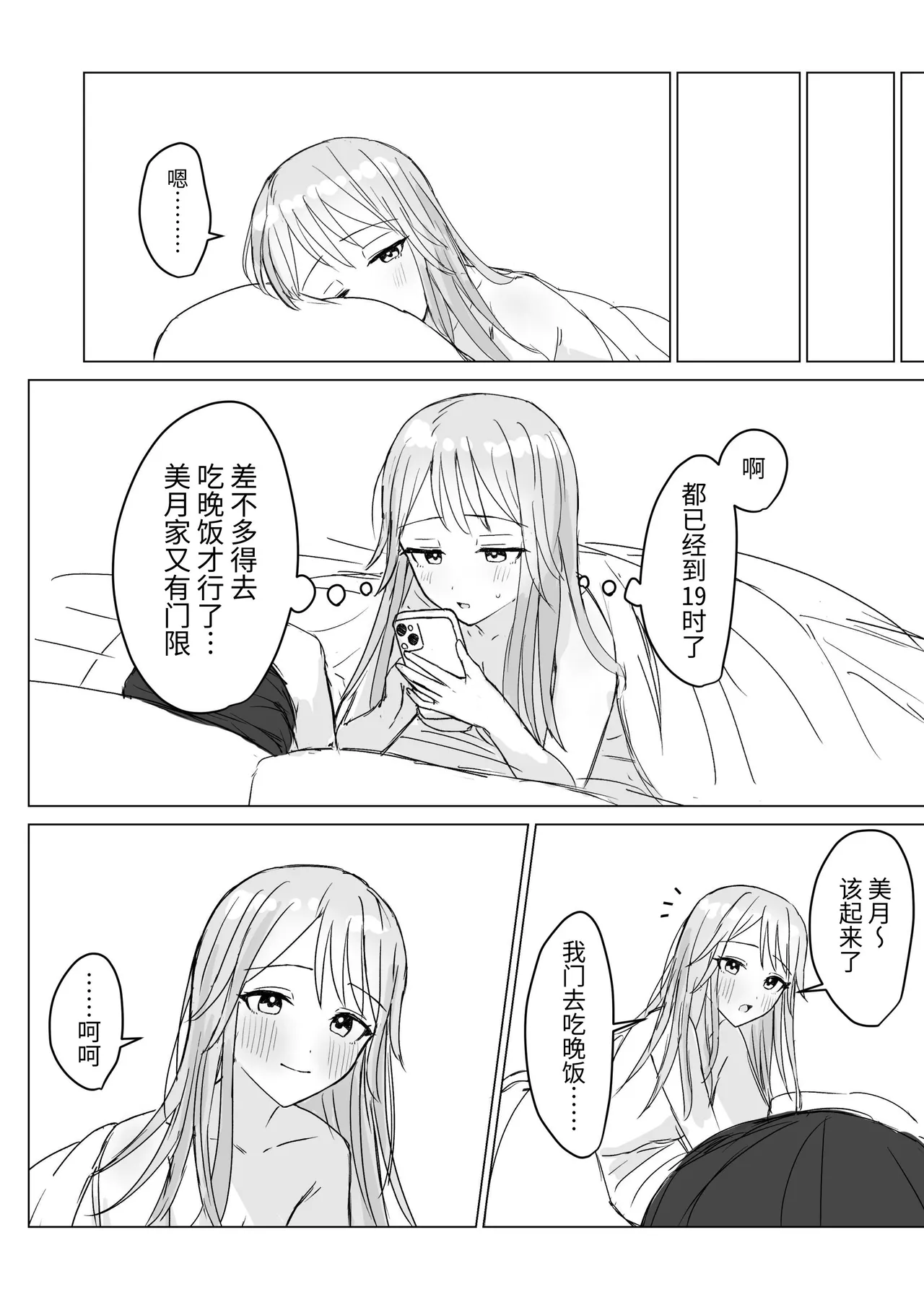 Watashi no Hajimete no Kanojo page 34 original parody - kissing cunnilingus hentai manga - read online free