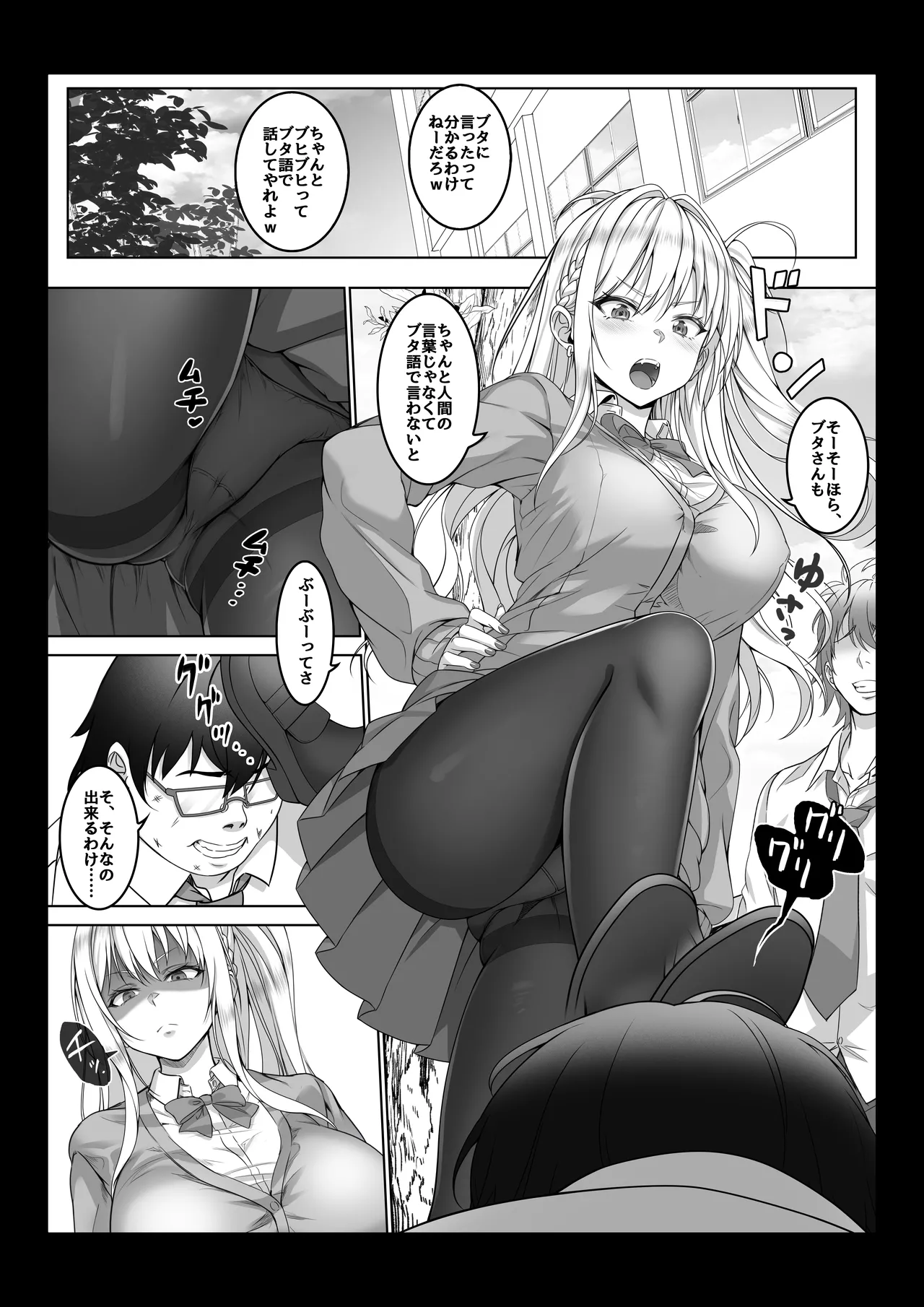 Toumei Ningen ni Natta Ore 4 Saimin Master Arawaru!? - Page 14