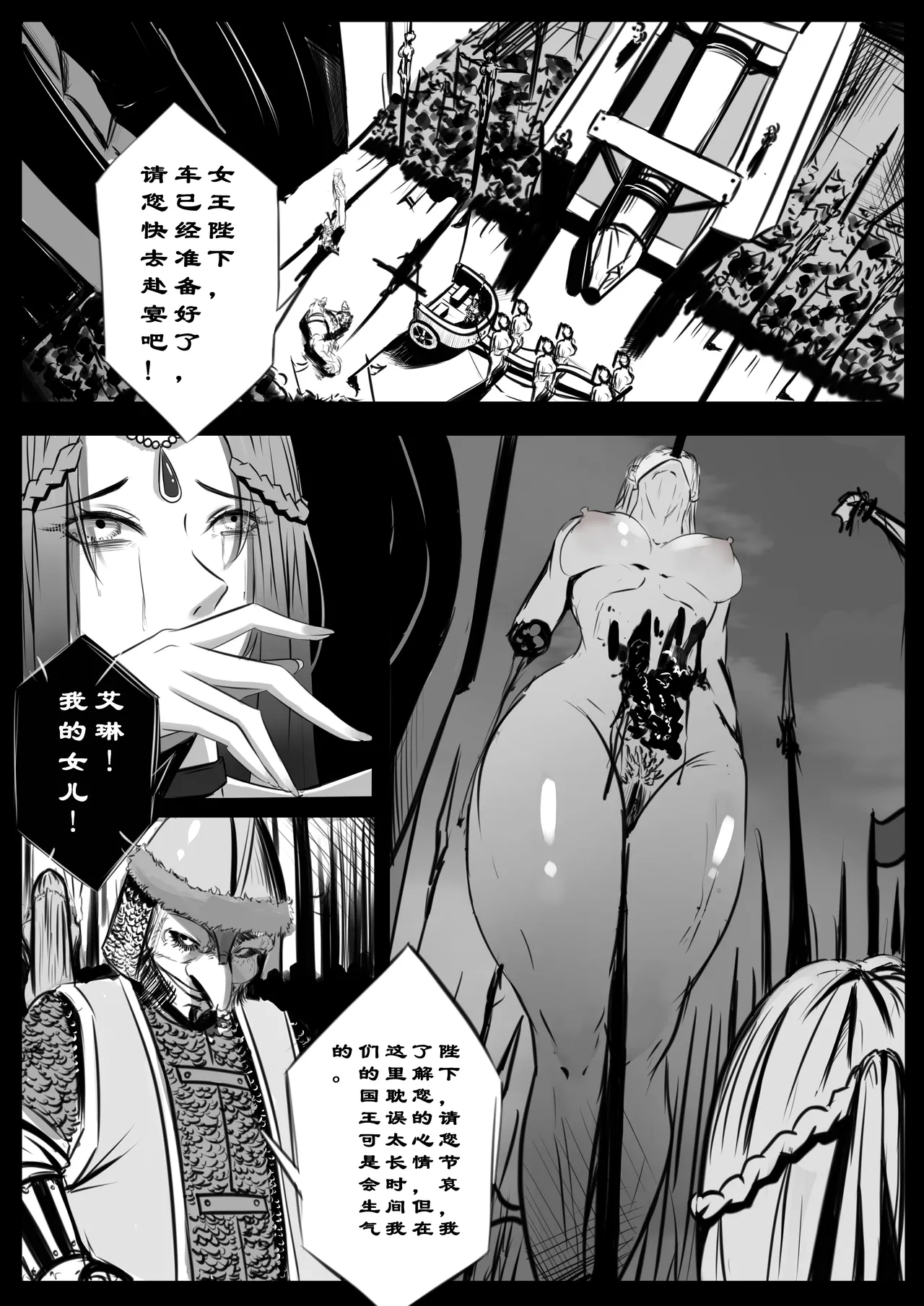 诸侯 01-05.17 page 12 original parody - big breasts kemonomimi hentai manga - read online free