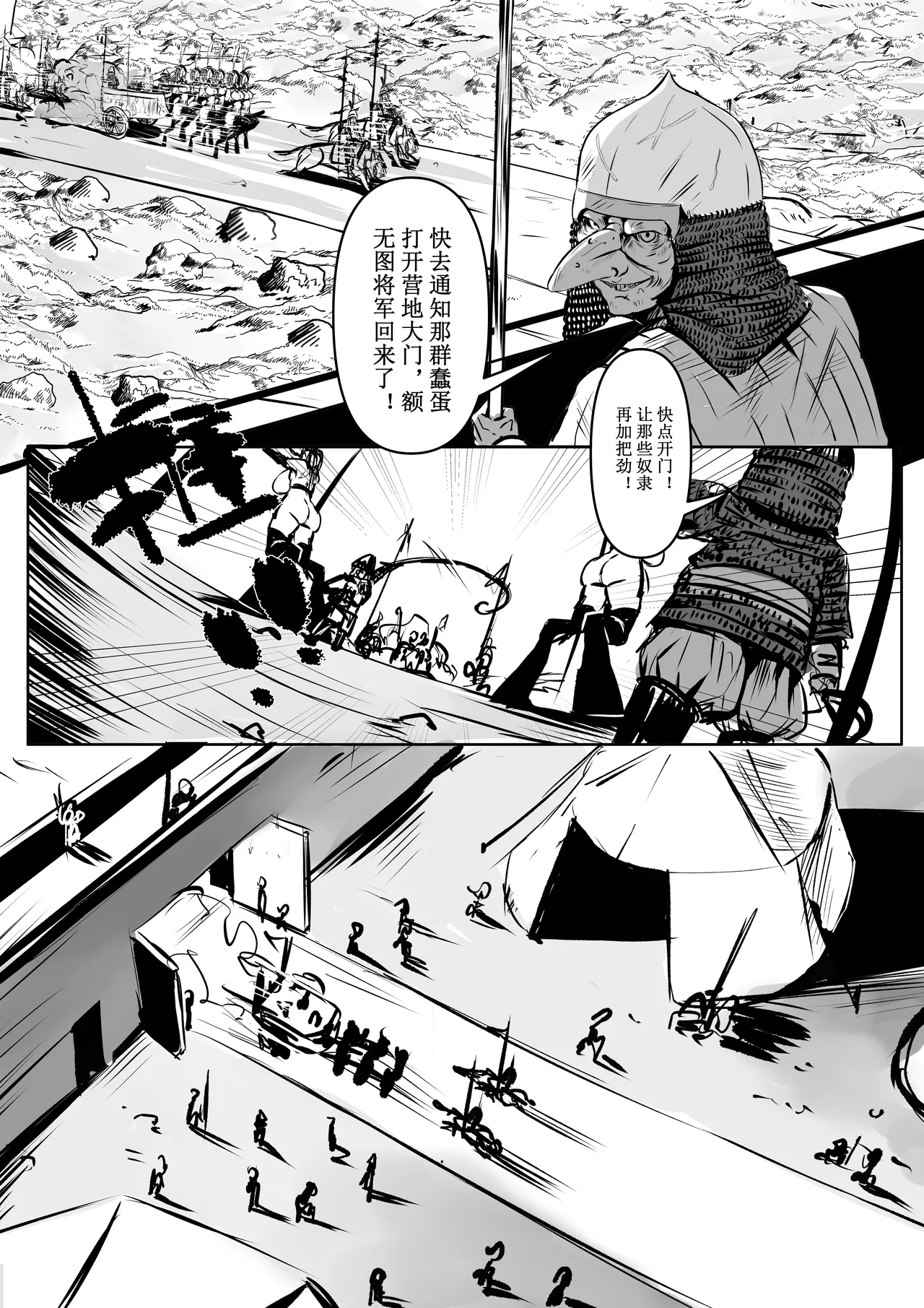 诸侯 01-05.17 page 21 original parody - big breasts kemonomimi hentai manga - read online free