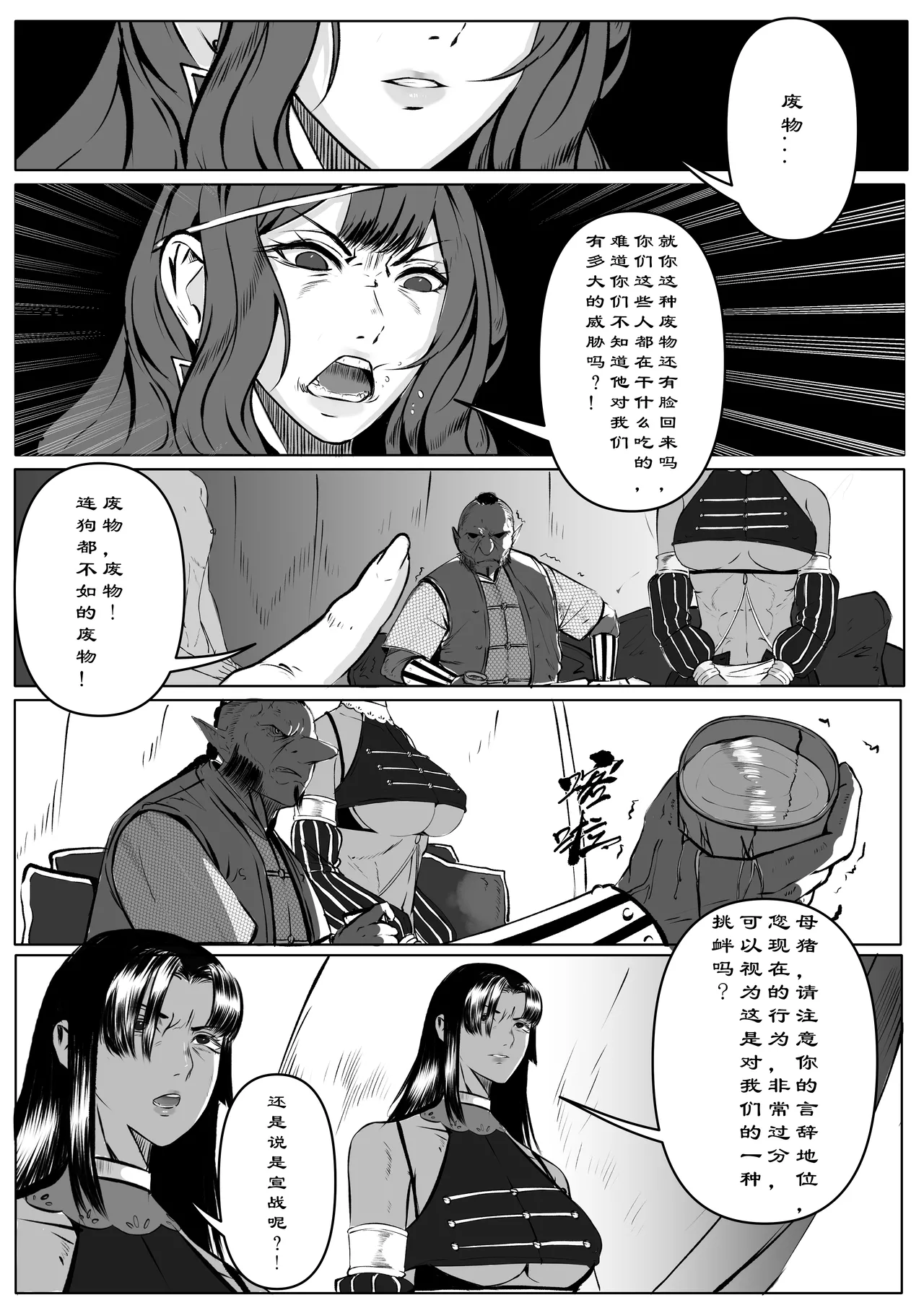 诸侯 01-05.17 page 34 original parody - big breasts kemonomimi hentai manga - read online free