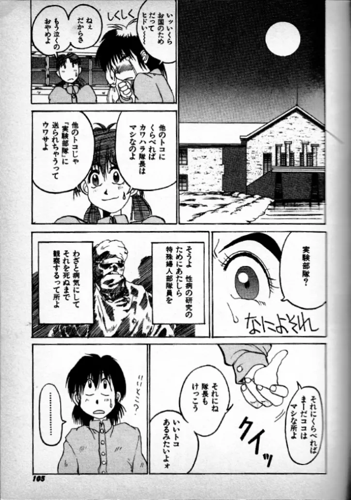 Invincible instructor Kawahara page 11 - big breasts hentai manga - read online free