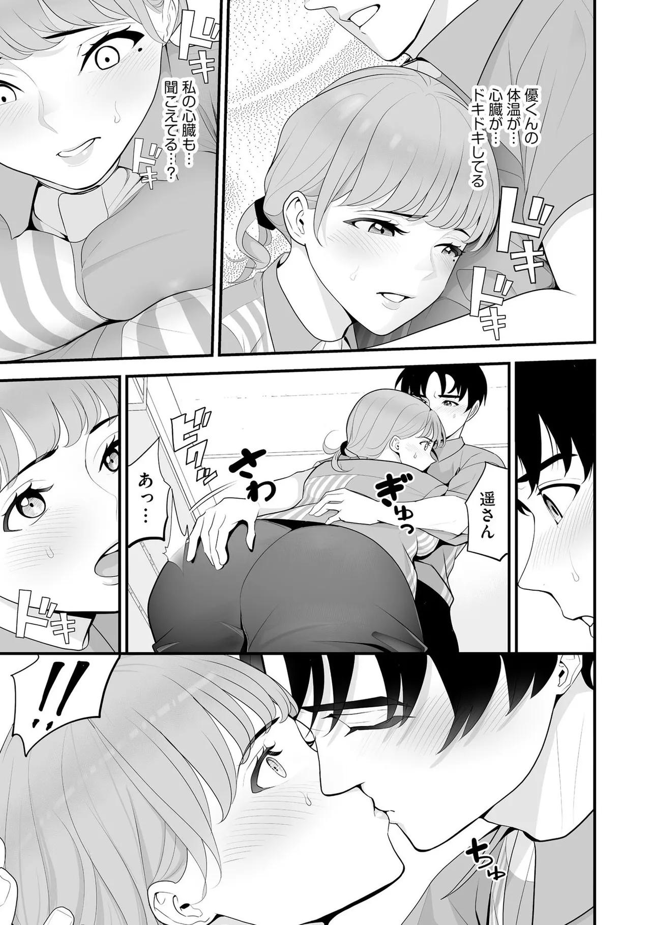 Konbini Hitozuma NTR Kyou mo Oji-san Tenchou ni Chinsaremashita page 104 - nakadashi full censorship hentai manga - read online free