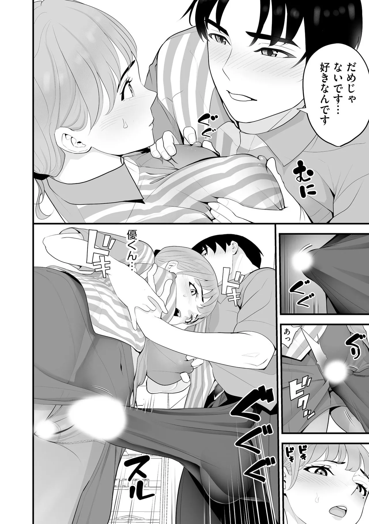 Konbini Hitozuma NTR Kyou mo Oji-san Tenchou ni Chinsaremashita page 107 - handjob milf hentai manga - read online free