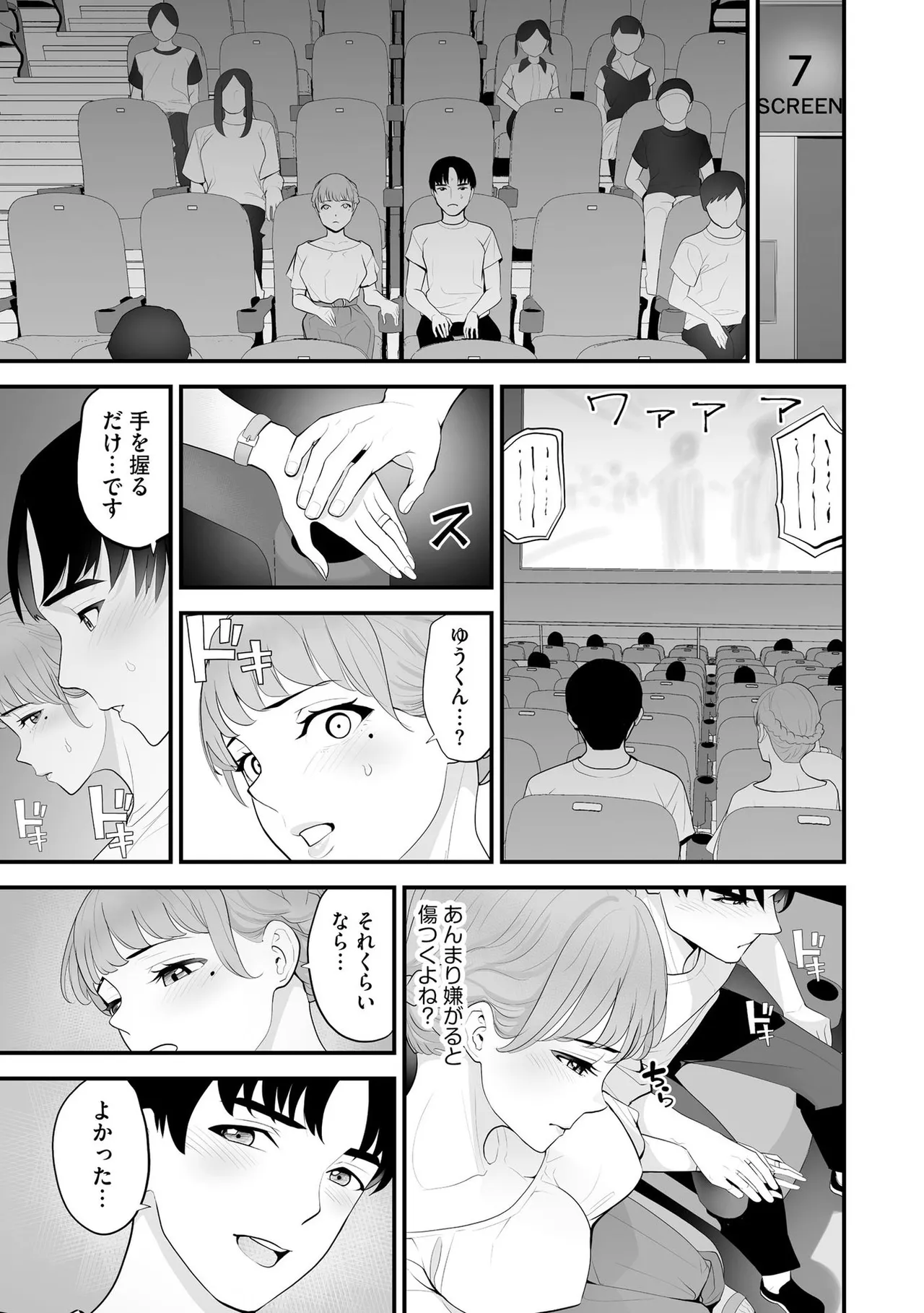 Konbini Hitozuma NTR Kyou mo Oji-san Tenchou ni Chinsaremashita page 118 - nakadashi full censorship hentai manga - read online free