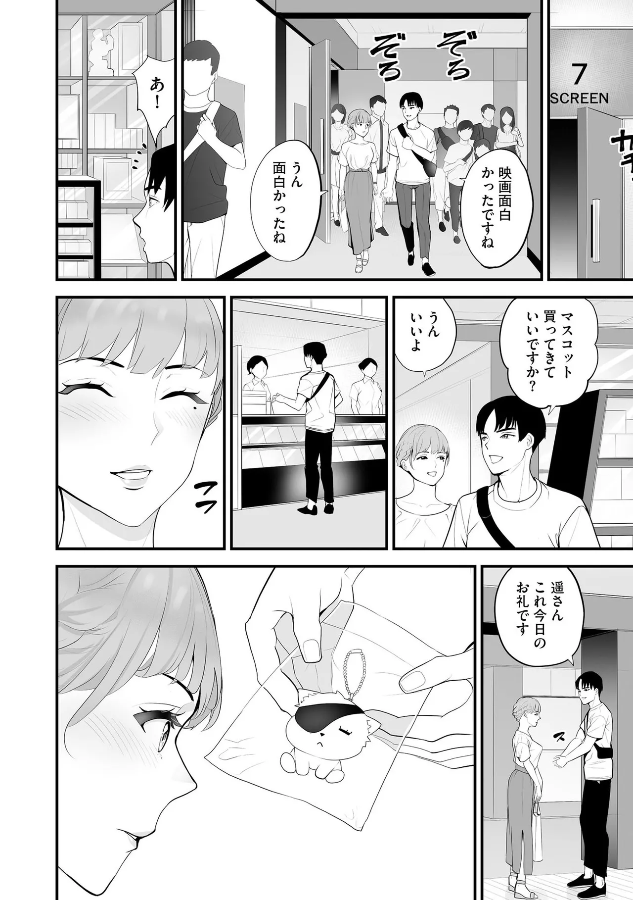 Konbini Hitozuma NTR Kyou mo Oji-san Tenchou ni Chinsaremashita page 119 - handjob milf hentai manga - read online free