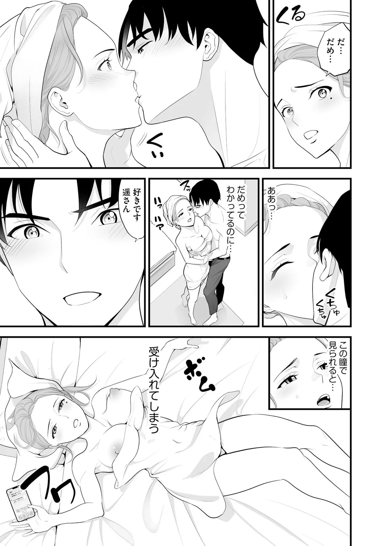 Konbini Hitozuma NTR Kyou mo Oji-san Tenchou ni Chinsaremashita page 124 - nakadashi full censorship hentai manga - read online free