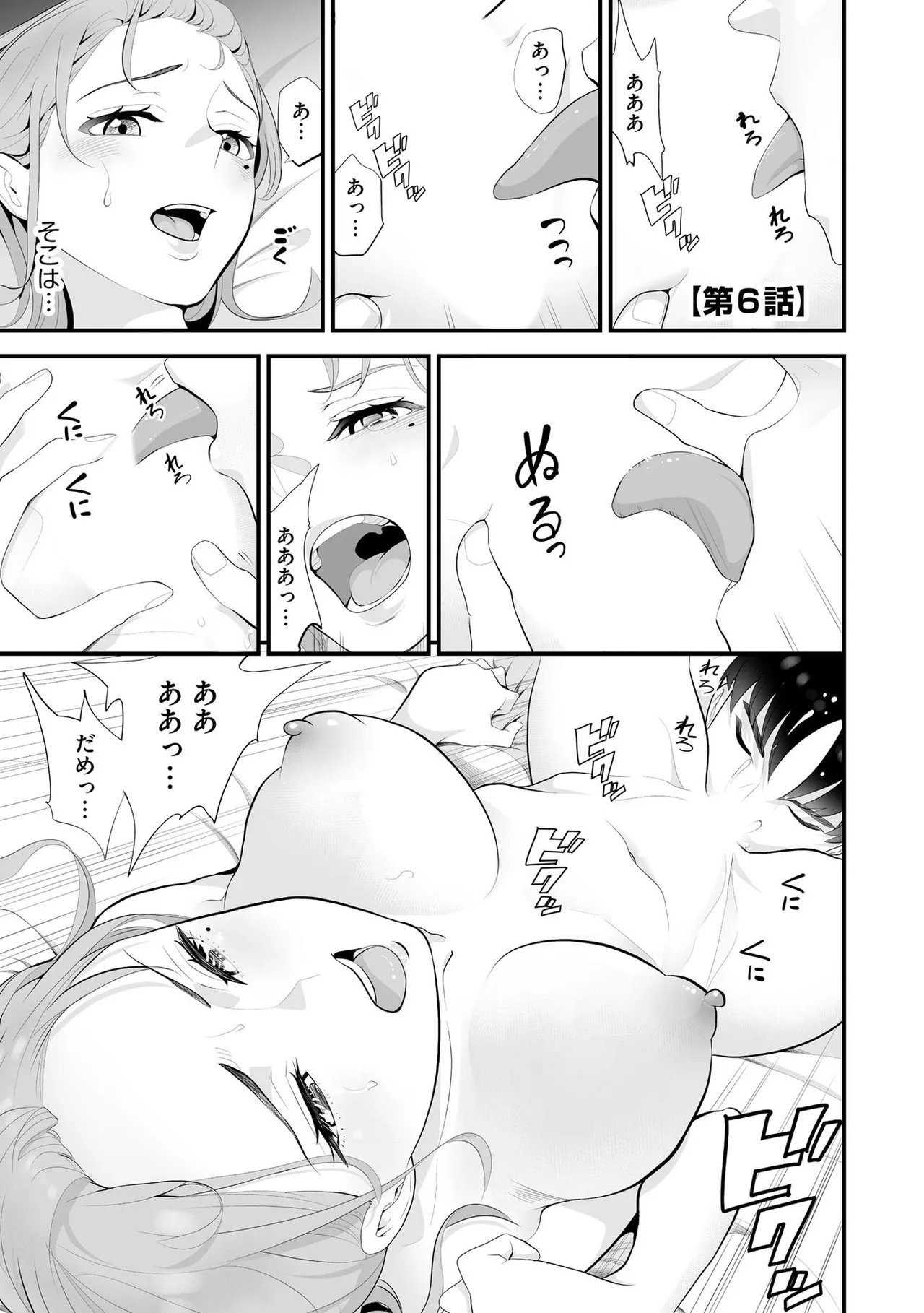 Konbini Hitozuma NTR Kyou mo Oji-san Tenchou ni Chinsaremashita page 126 - nakadashi full censorship hentai manga - read online free