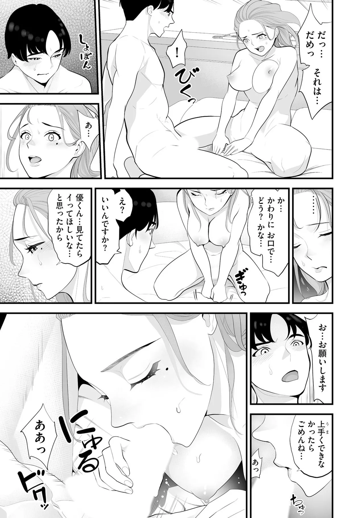 Konbini Hitozuma NTR Kyou mo Oji-san Tenchou ni Chinsaremashita page 128 - nakadashi full censorship hentai manga - read online free