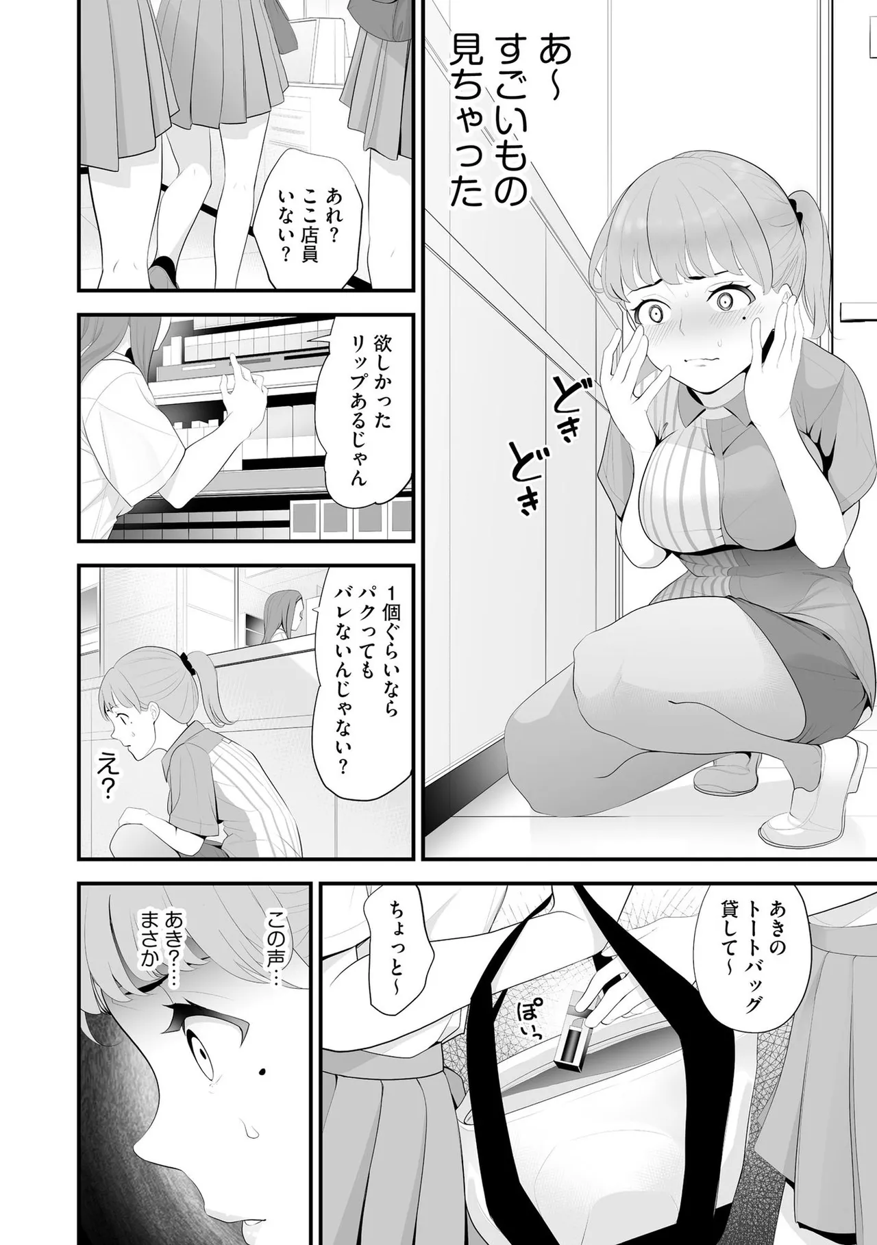 Konbini Hitozuma NTR Kyou mo Oji-san Tenchou ni Chinsaremashita page 13 - handjob milf hentai manga - read online free