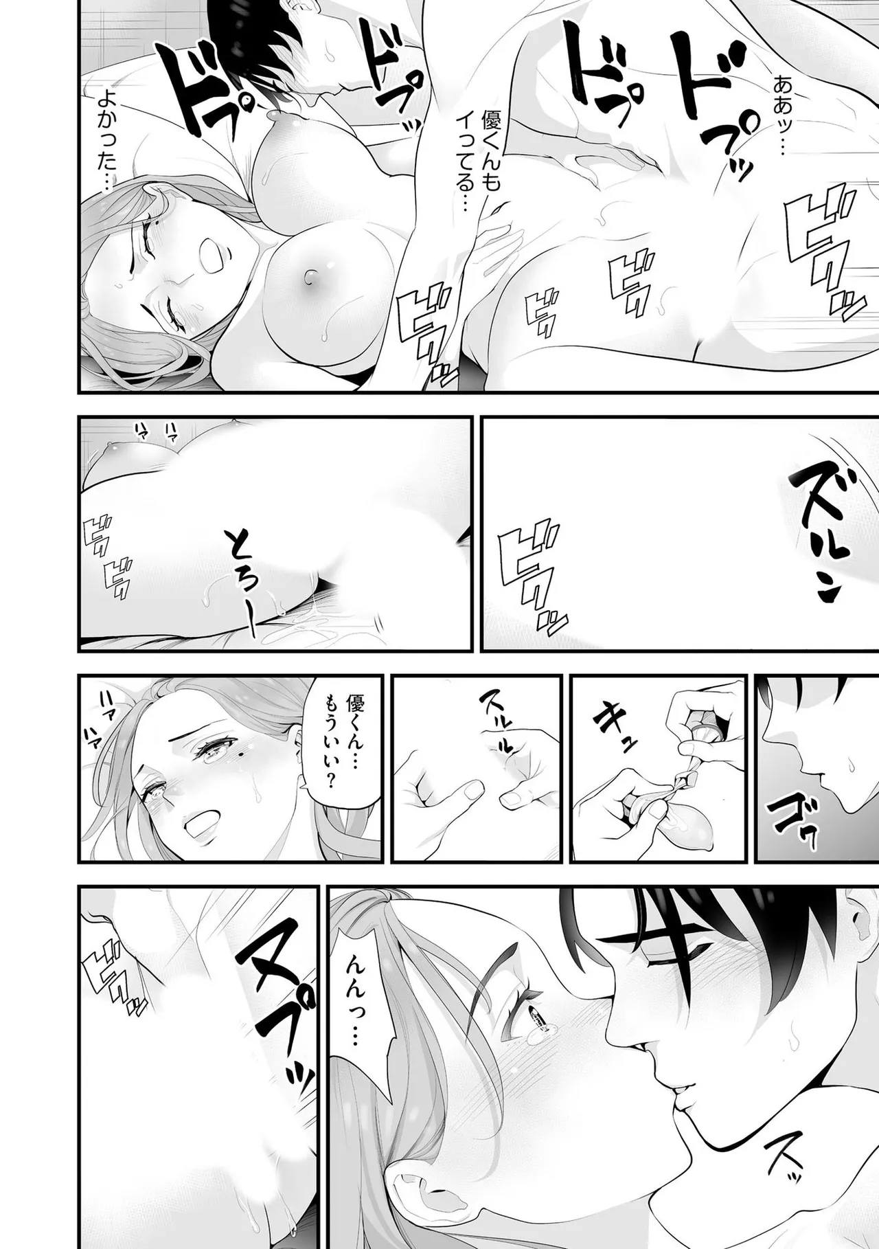 Konbini Hitozuma NTR Kyou mo Oji-san Tenchou ni Chinsaremashita page 139 - handjob milf hentai manga - read online free