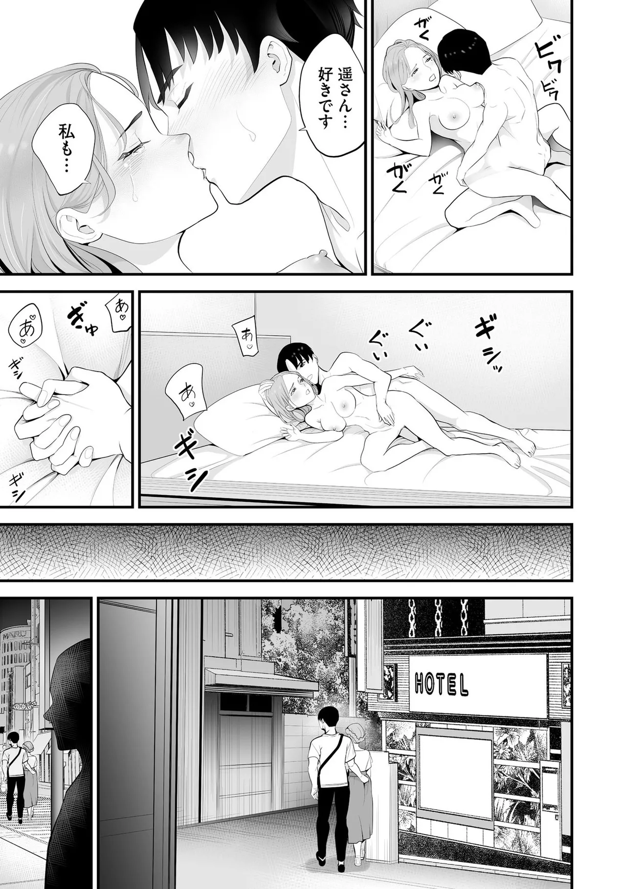 Konbini Hitozuma NTR Kyou mo Oji-san Tenchou ni Chinsaremashita page 142 - handjob milf hentai manga - read online free