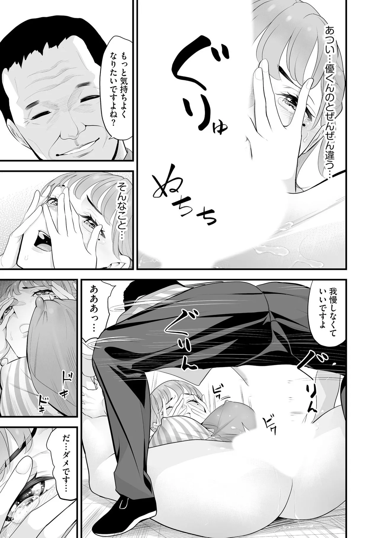 Konbini Hitozuma NTR Kyou mo Oji-san Tenchou ni Chinsaremashita page 154 - nakadashi full censorship hentai manga - read online free