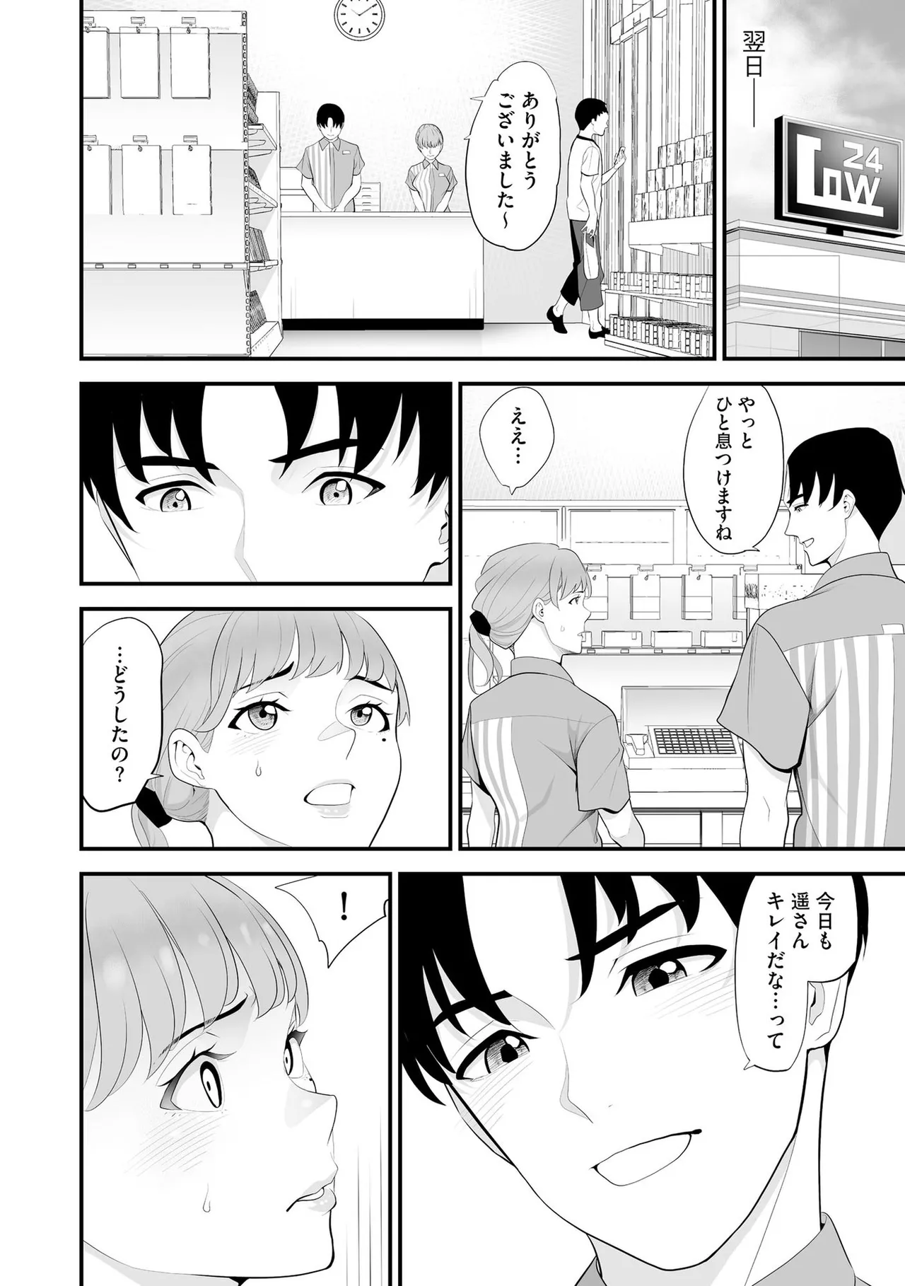 Konbini Hitozuma NTR Kyou mo Oji-san Tenchou ni Chinsaremashita page 167 - handjob milf hentai manga - read online free