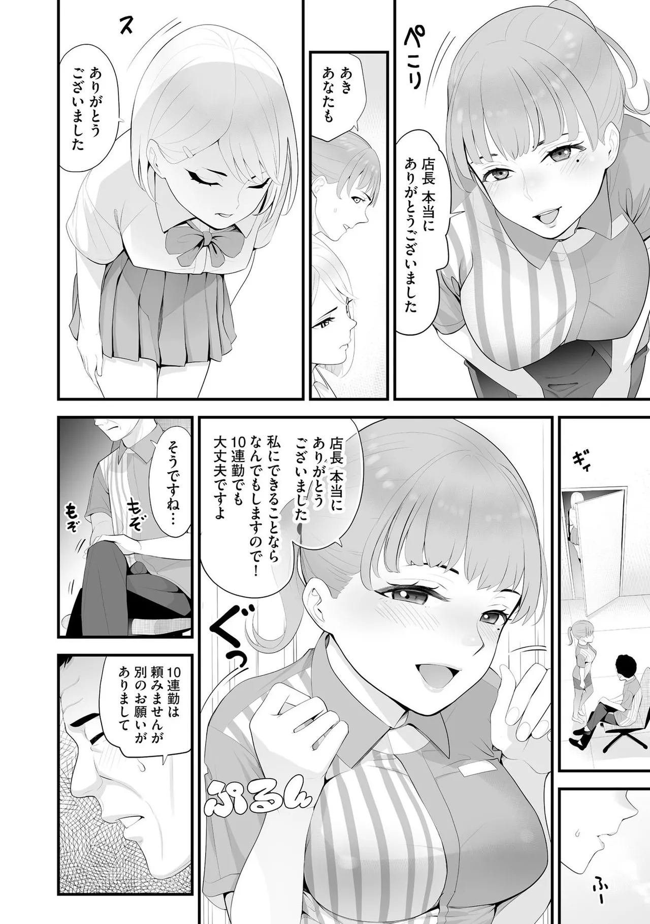 Konbini Hitozuma NTR Kyou mo Oji-san Tenchou ni Chinsaremashita page 17 - handjob milf hentai manga - read online free