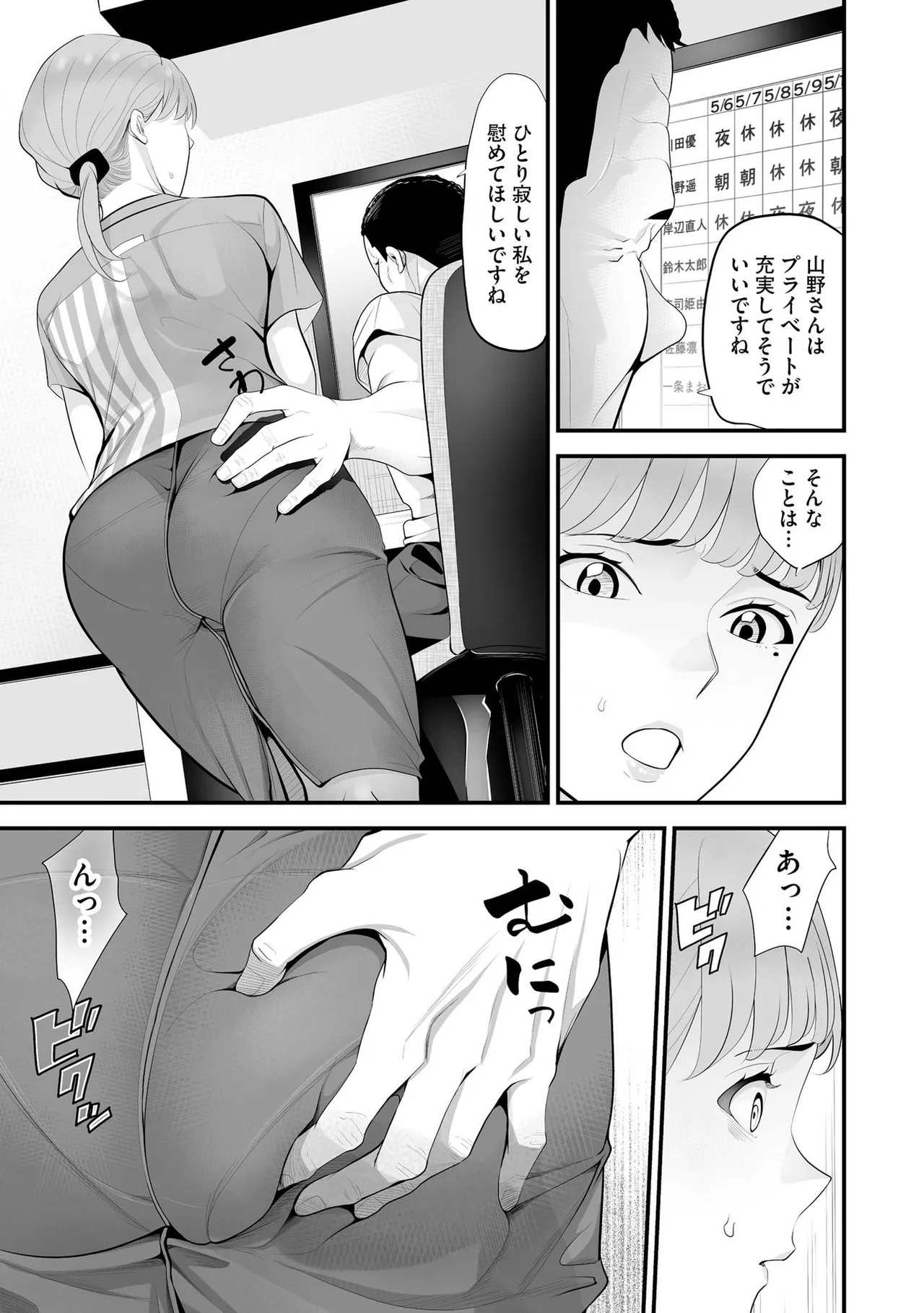Konbini Hitozuma NTR Kyou mo Oji-san Tenchou ni Chinsaremashita page 170 - handjob milf hentai manga - read online free