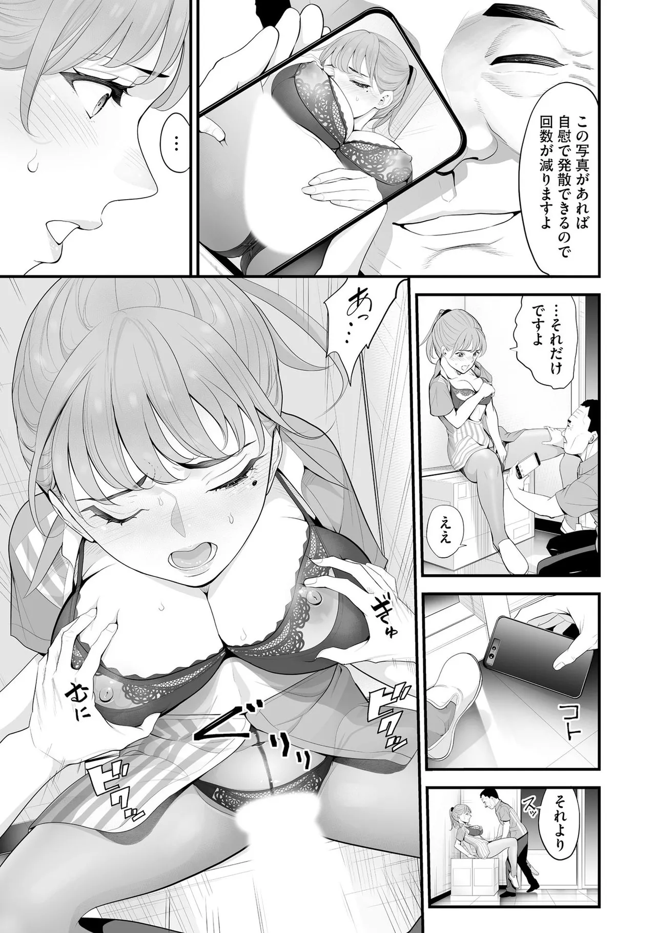 Konbini Hitozuma NTR Kyou mo Oji-san Tenchou ni Chinsaremashita page 194 - nakadashi full censorship hentai manga - read online free