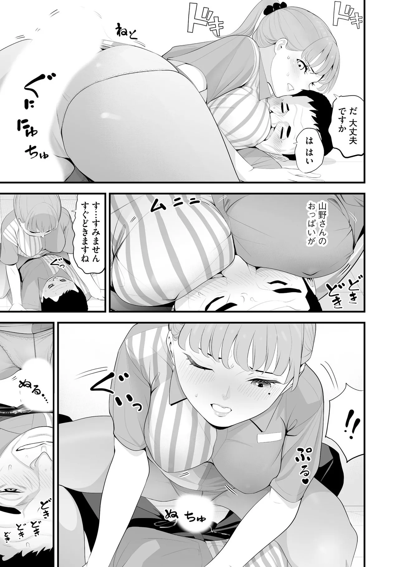 Konbini Hitozuma NTR Kyou mo Oji-san Tenchou ni Chinsaremashita page 24 - handjob milf hentai manga - read online free