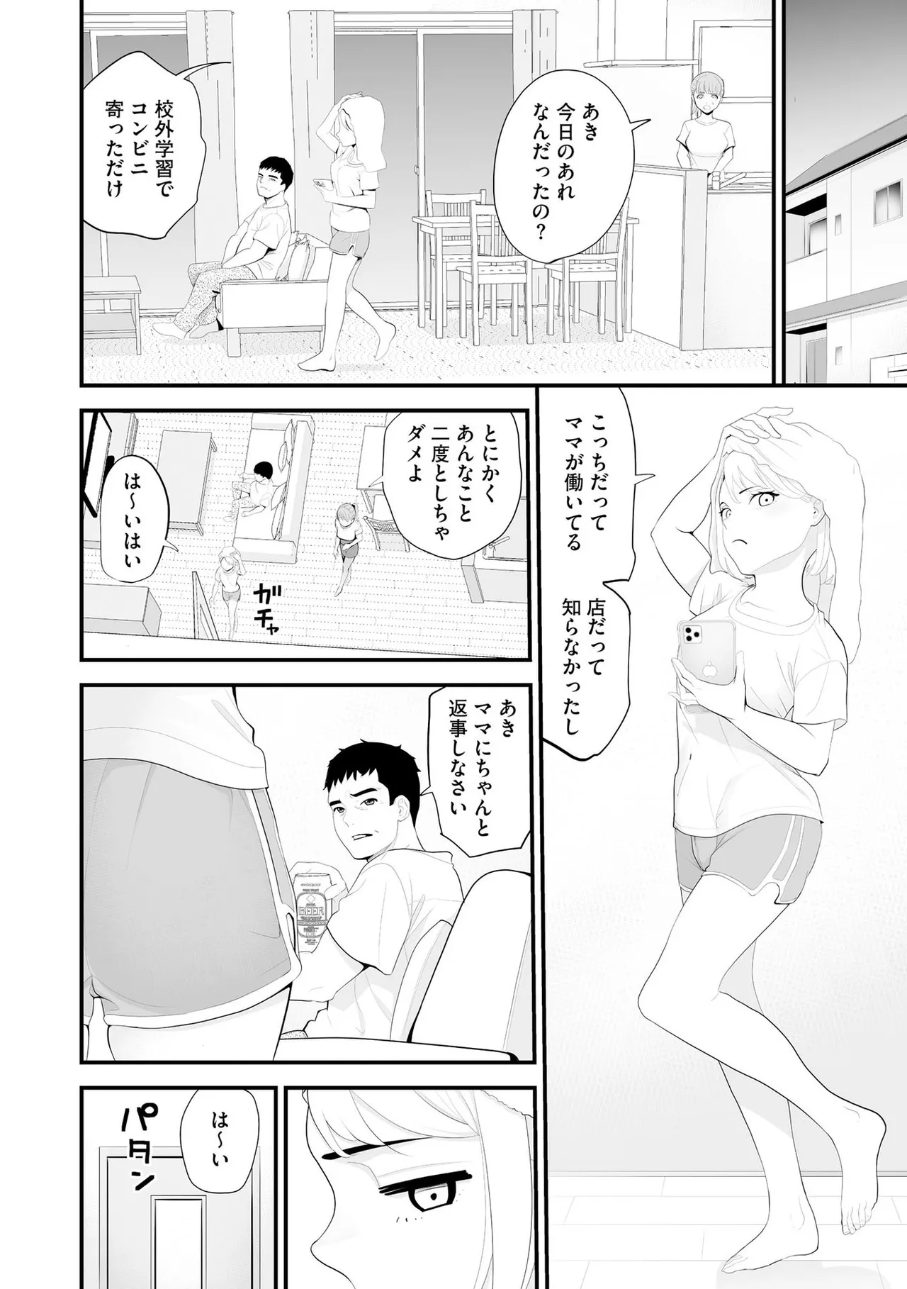 Konbini Hitozuma NTR Kyou mo Oji-san Tenchou ni Chinsaremashita page 37 - handjob milf hentai manga - read online free