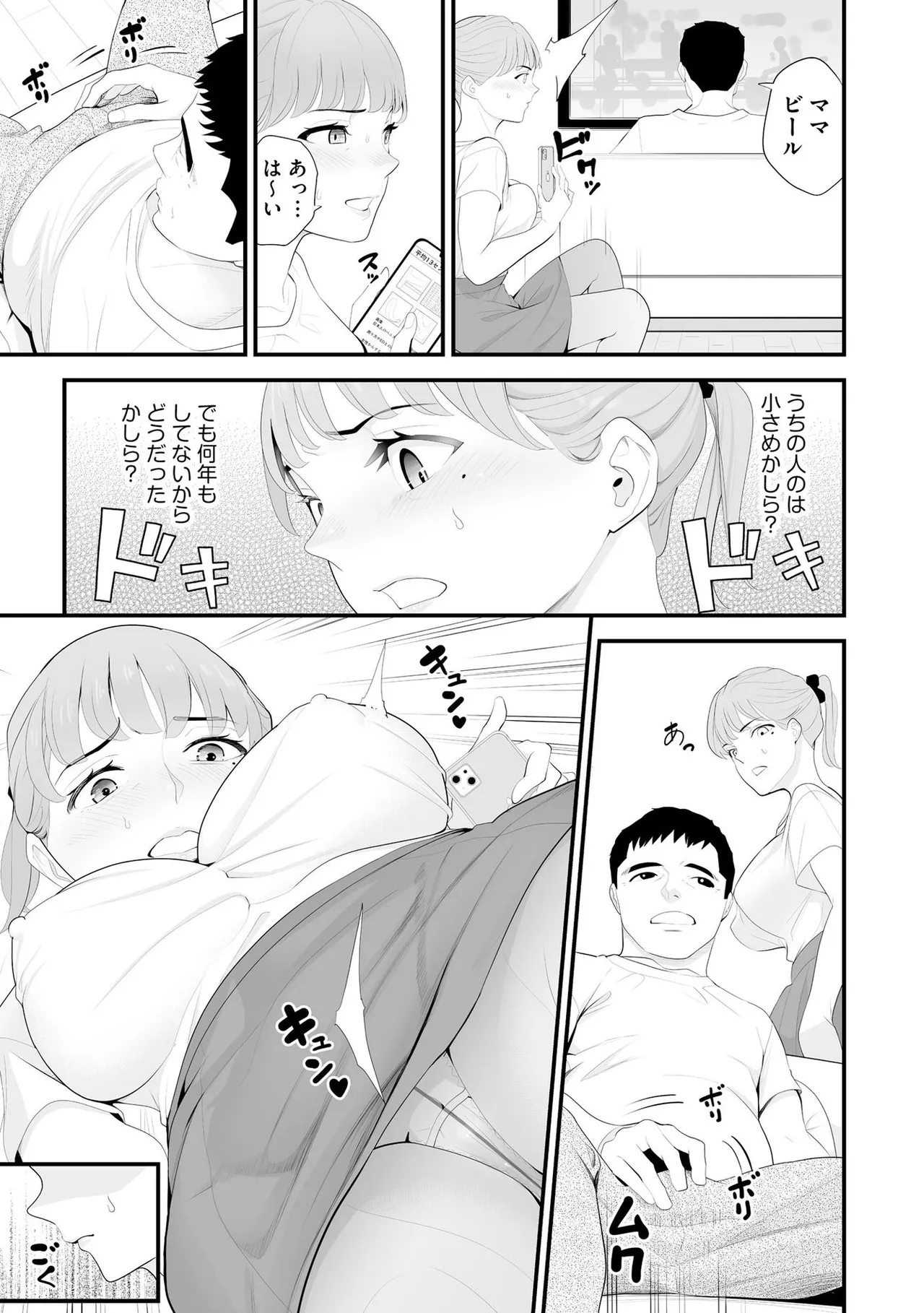 Konbini Hitozuma NTR Kyou mo Oji-san Tenchou ni Chinsaremashita page 40 - handjob milf hentai manga - read online free