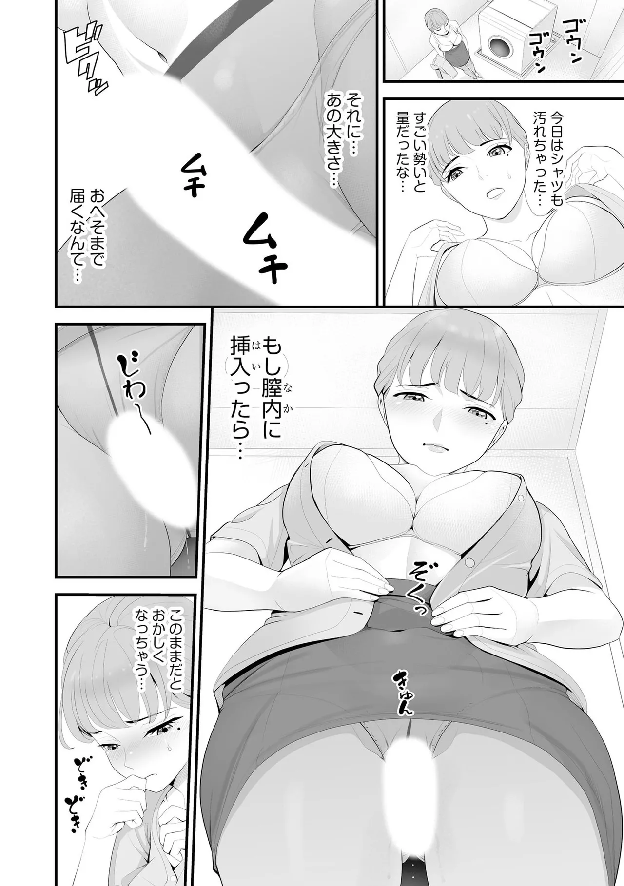 Konbini Hitozuma NTR Kyou mo Oji-san Tenchou ni Chinsaremashita page 65 - handjob milf hentai manga - read online free