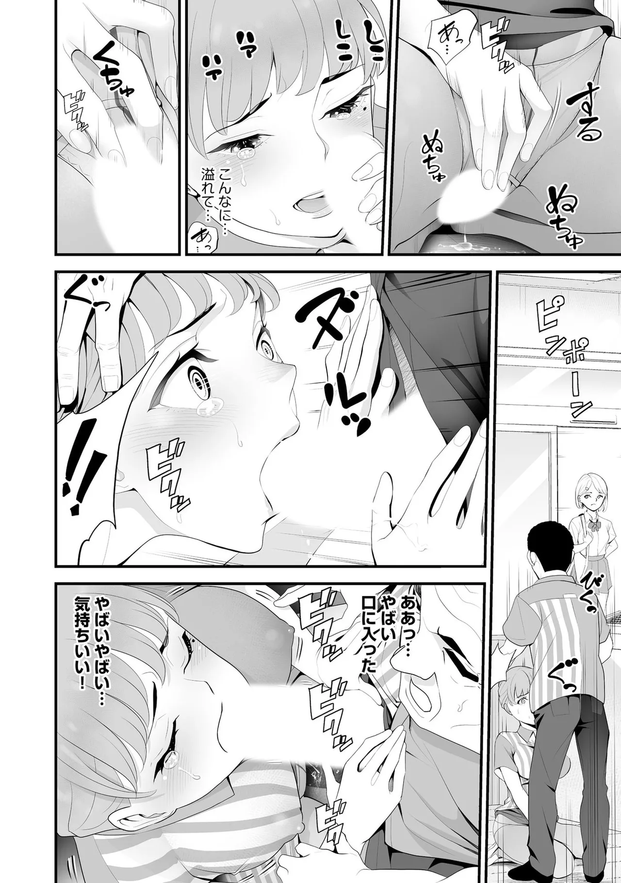 Konbini Hitozuma NTR Kyou mo Oji-san Tenchou ni Chinsaremashita page 83 - nakadashi full censorship hentai manga - read online free