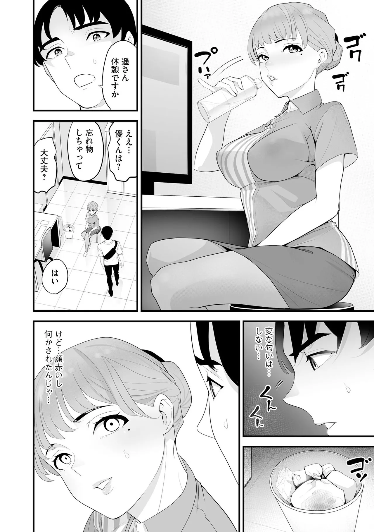 Konbini Hitozuma NTR Kyou mo Oji-san Tenchou ni Chinsaremashita page 91 - nakadashi full censorship hentai manga - read online free