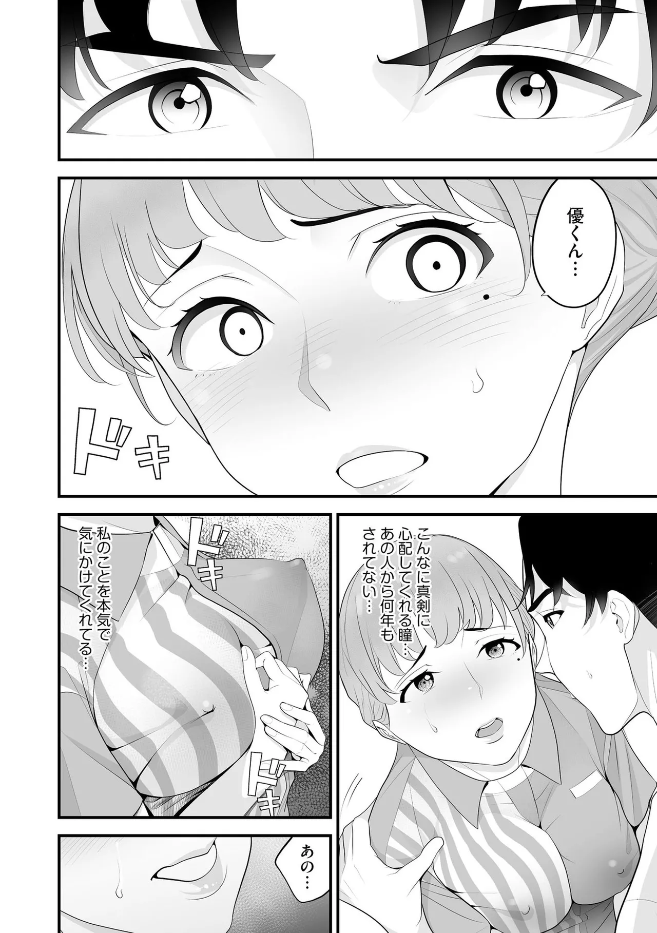 Konbini Hitozuma NTR Kyou mo Oji-san Tenchou ni Chinsaremashita page 93 - nakadashi full censorship hentai manga - read online free
