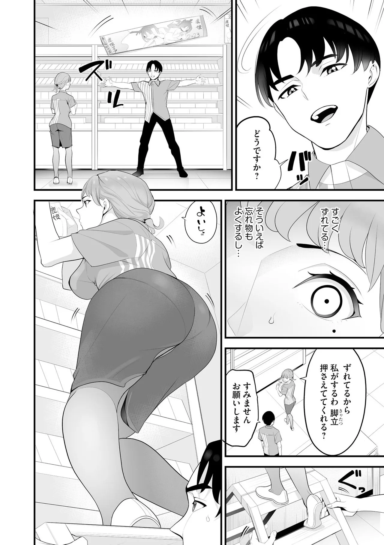 Konbini Hitozuma NTR Kyou mo Oji-san Tenchou ni Chinsaremashita page 97 - handjob milf hentai manga - read online free