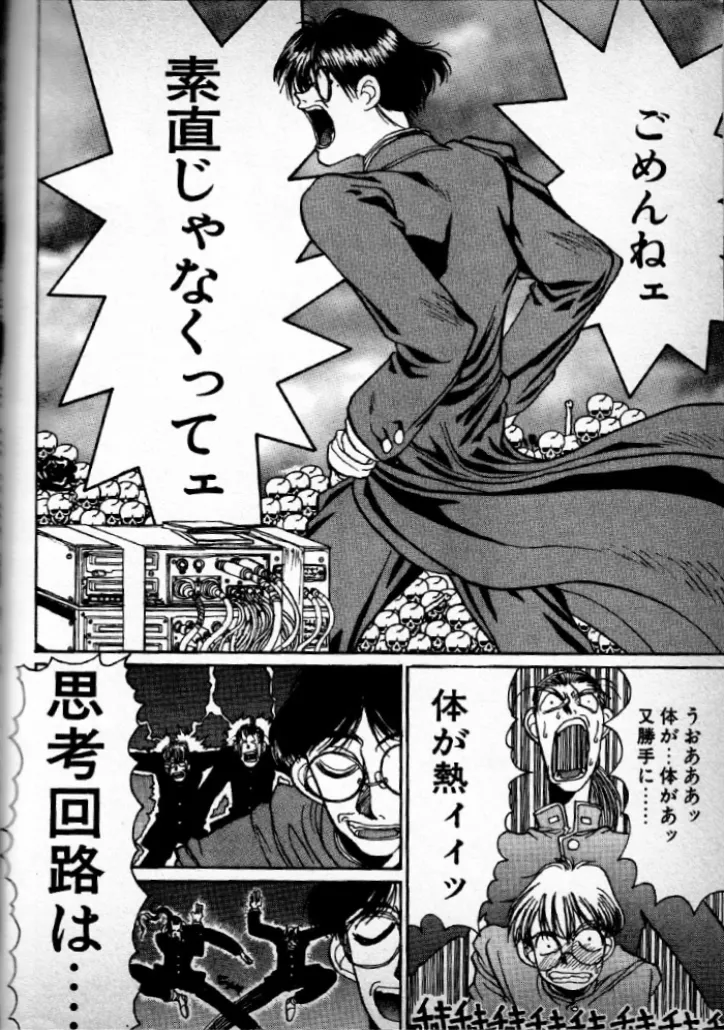 Techno Banchō SS page 12 - big breasts hentai manga - read online free