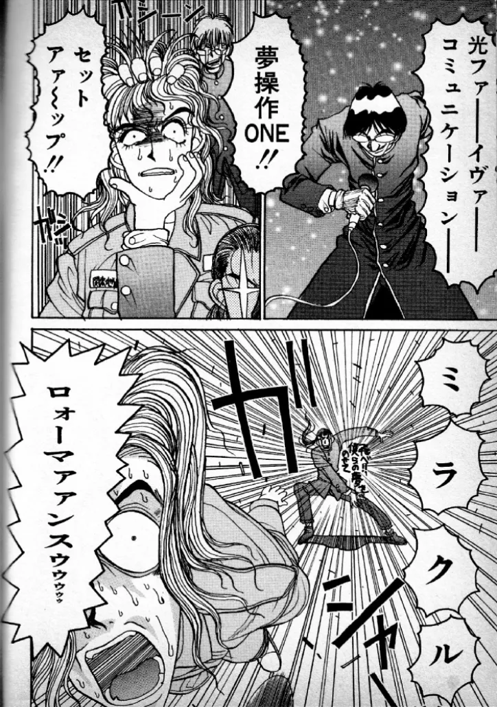 Techno Banchō SS page 14 - big breasts hentai manga - read online free