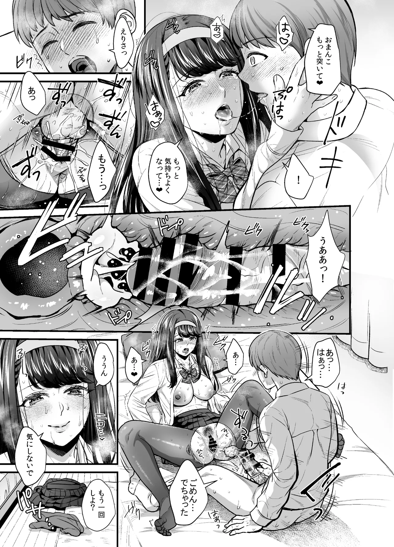 [Puchishoku (Poyamu)] Bunkei Kanojo to Noumitsu Ecchi ~Seiso na Anoko wa Inran Chijo datta~ - Intense sex with a liberal arts girlfriend. page 17 original parody - sole female sole male hentai manga - read online free