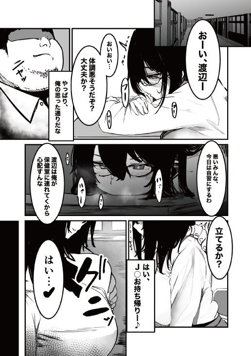 Seifuku no Shita page 11 original parody - sole male nakadashi hentai manga - read online free