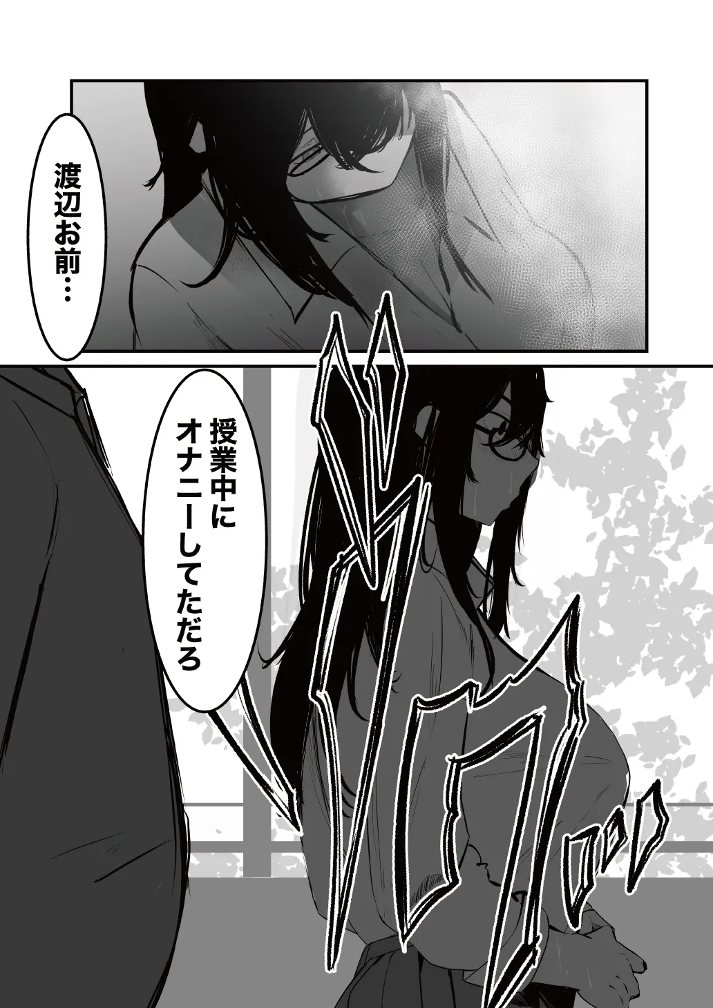 Seifuku no Shita page 13 original parody - sole male nakadashi hentai manga - read online free