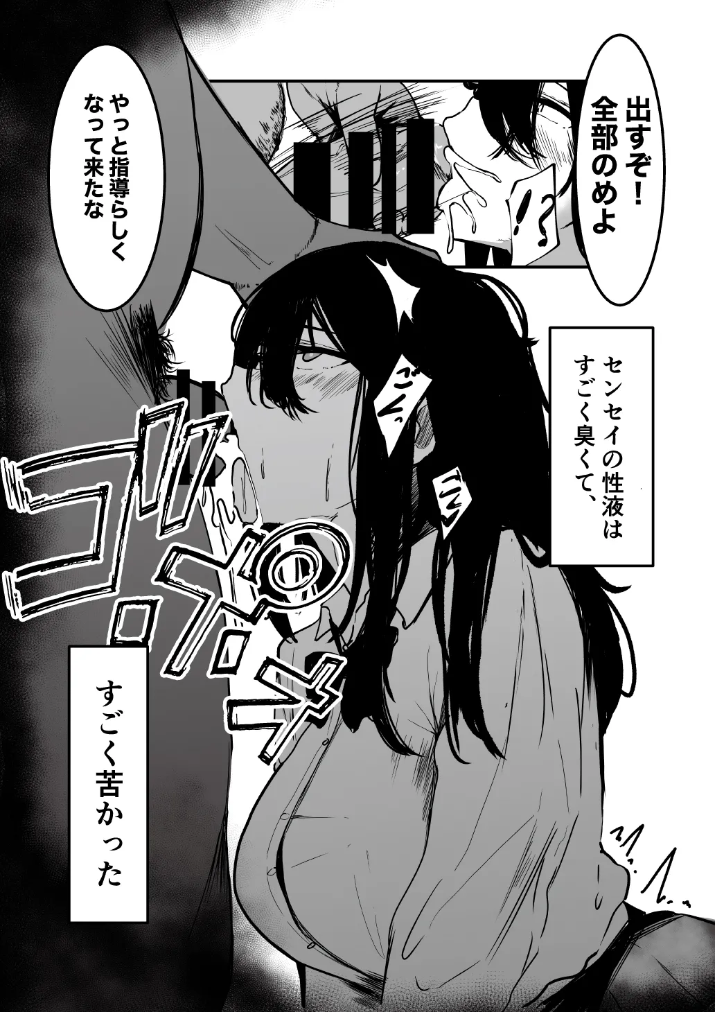 Seifuku no Shita page 19 original parody - sweating kissing hentai manga - read online free