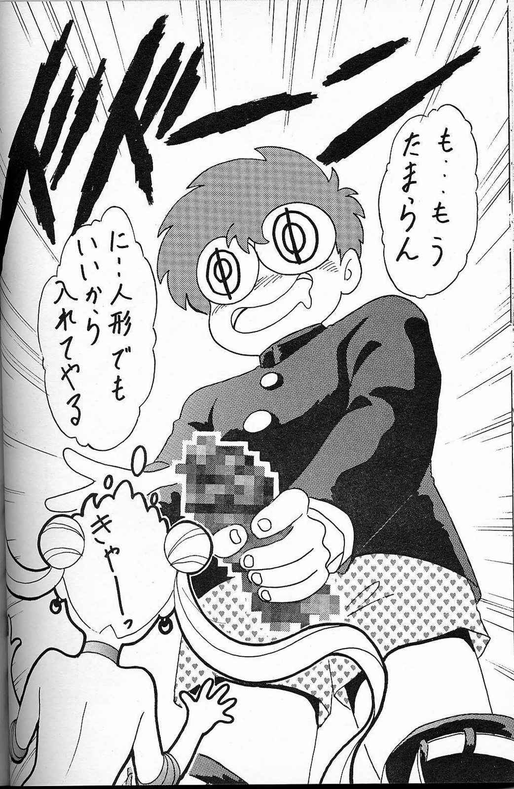 LUNCH BOX 6 USAGi page 33 featuring tuxedo mask sailor moon parody - read online free