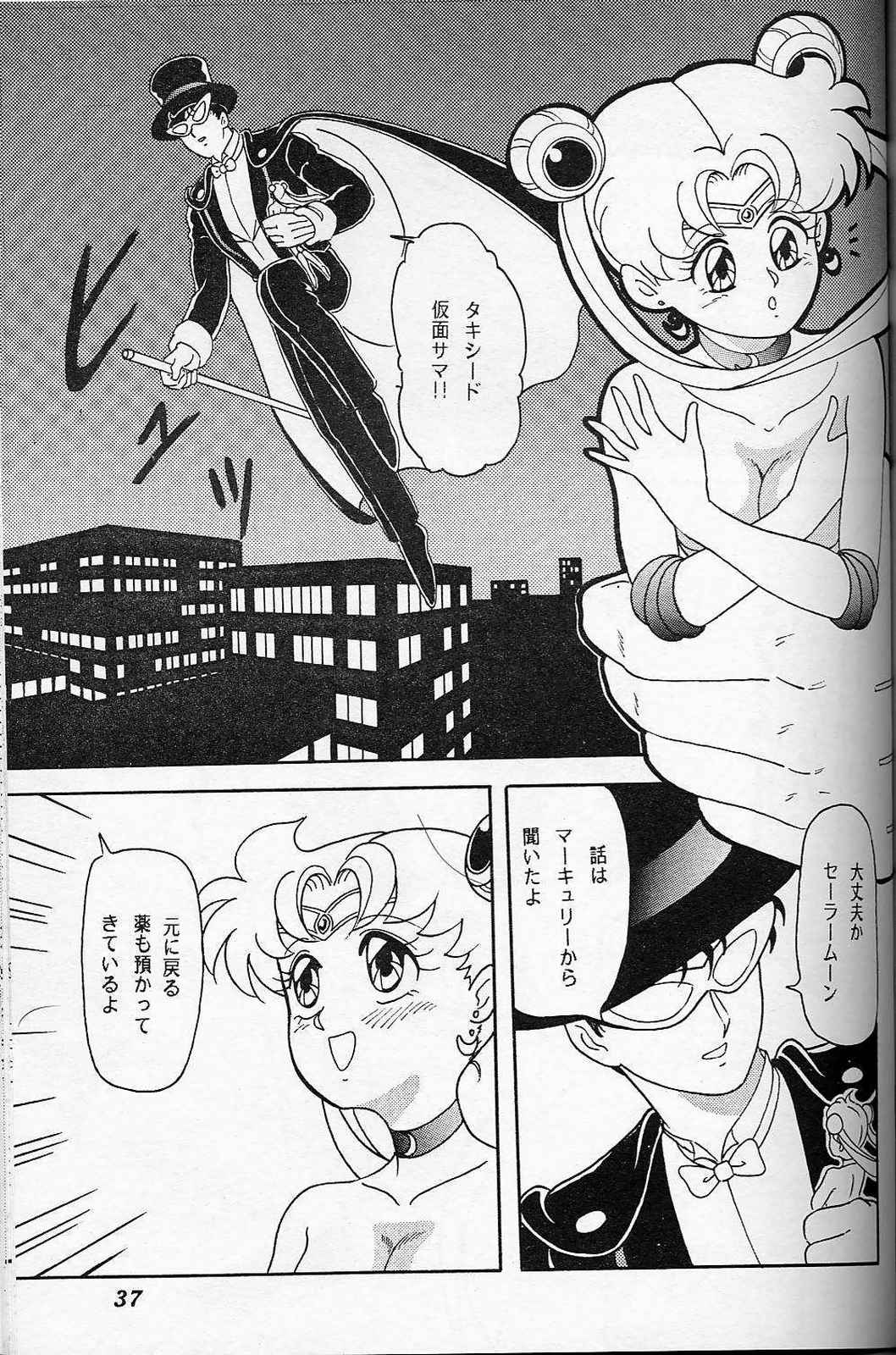 LUNCH BOX 6 USAGi - Page 36