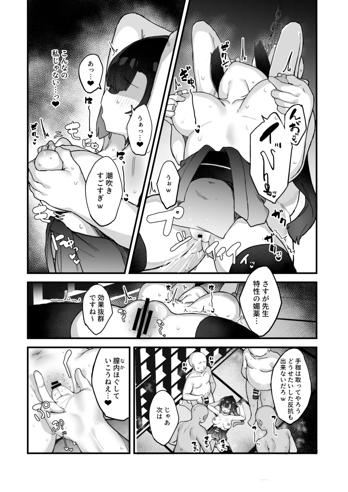 Kunoichi Azami ga Ochiru Made 3 - Page 27