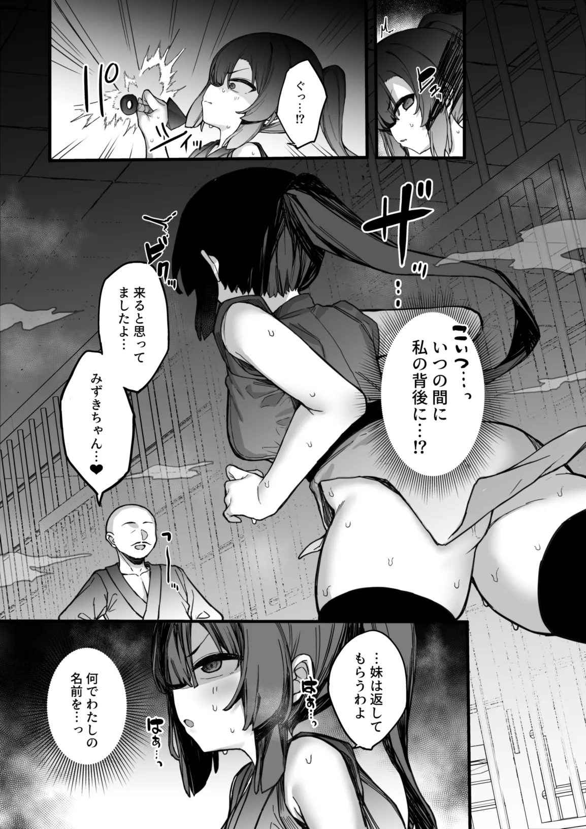Kunoichi Azami ga Ochiru Made 3 - Page 9