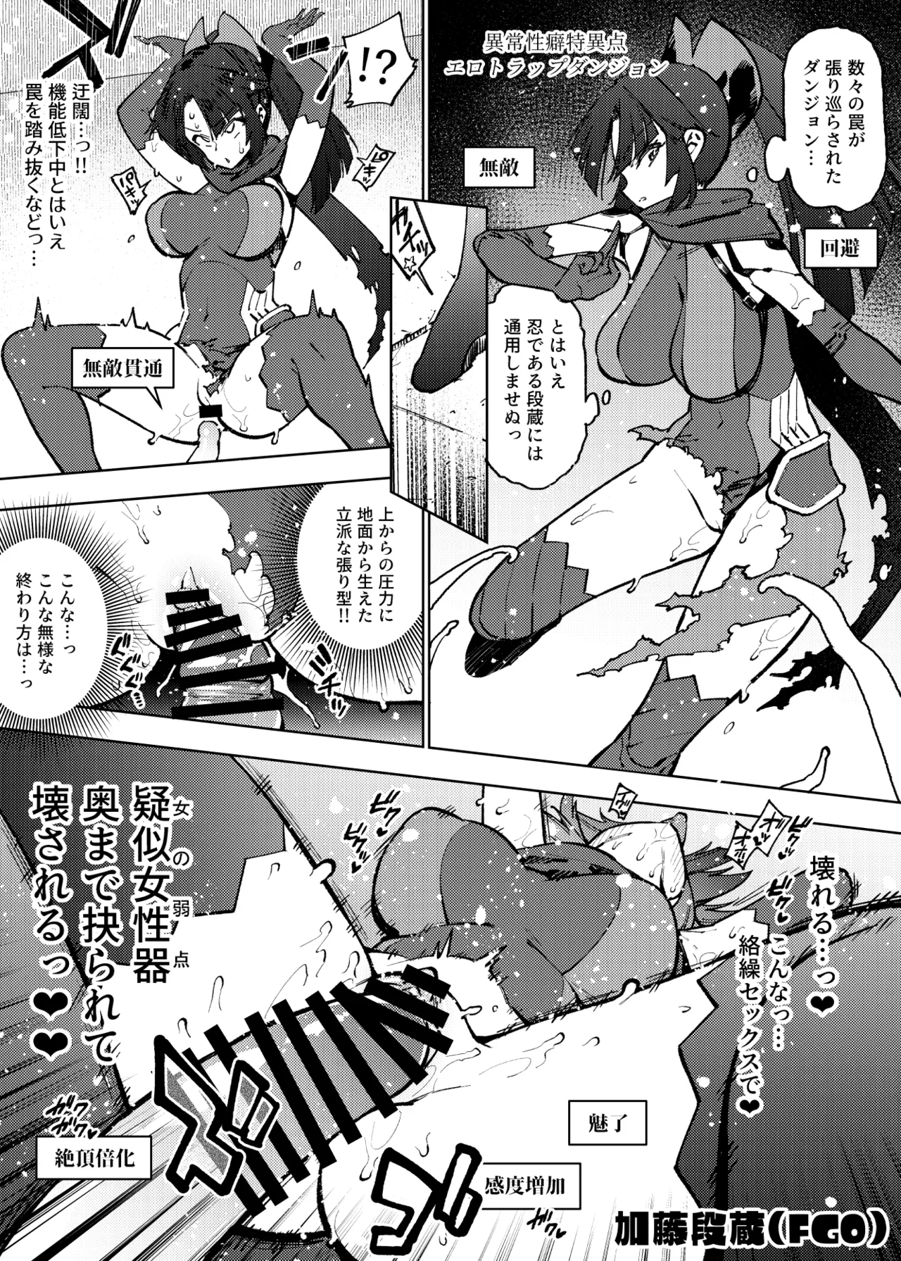 1 Page de Owaru Manga Matome page 15 touhou project parody - big breasts glasses hentai manga - read online free