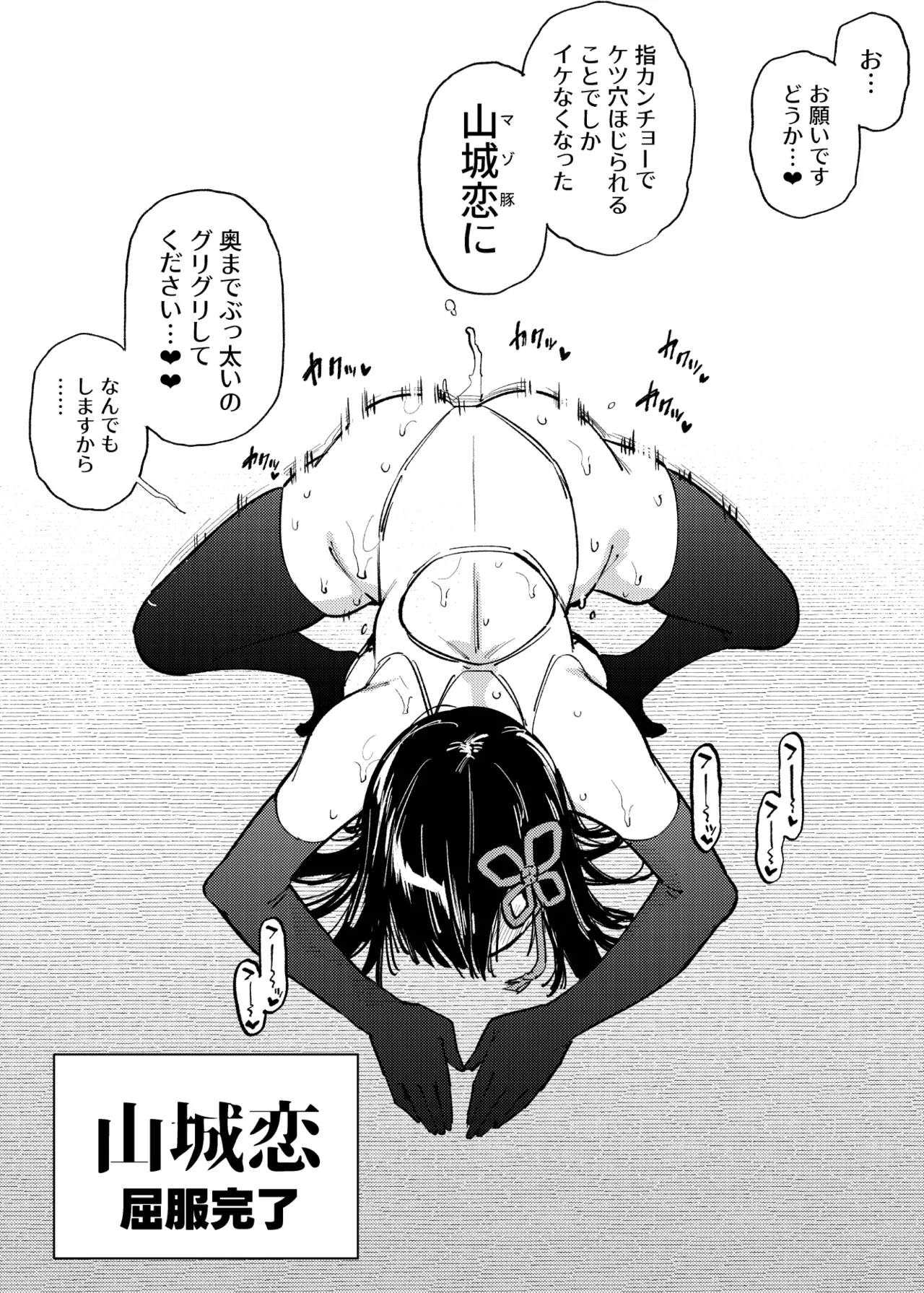 1 Page de Owaru Manga Matome page 35 touhou project parody - big breasts glasses hentai manga - read online free