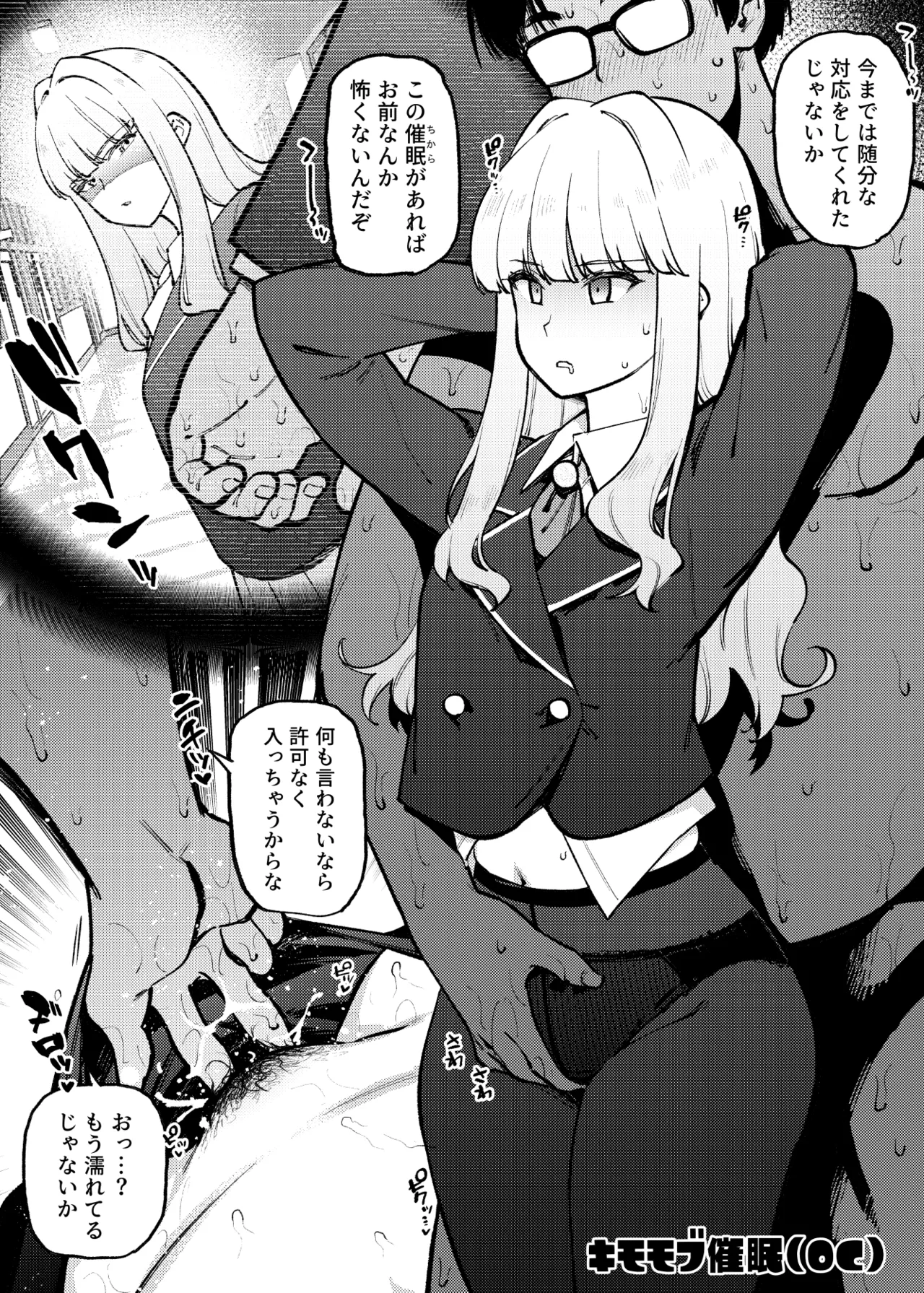 1 Page de Owaru Manga Matome page 43 touhou project parody - big breasts glasses hentai manga - read online free